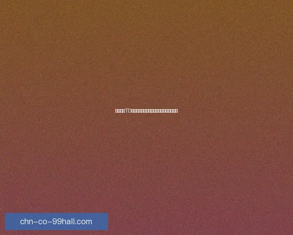 冰封王座TD地图下载与安装教程及游戏玩法攻略全解析