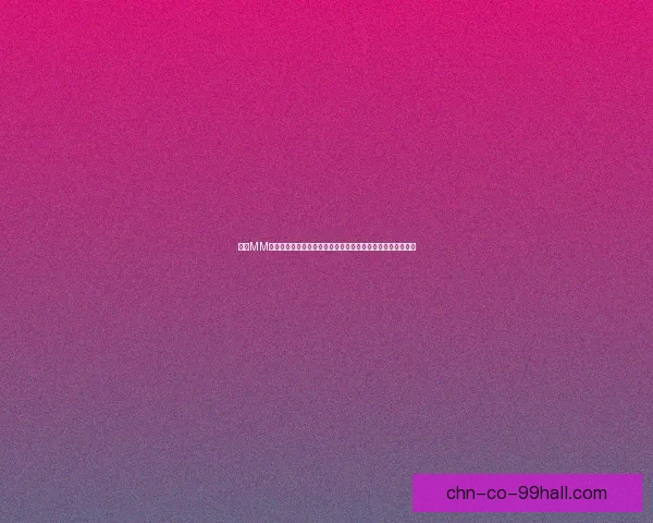 最新MM小游戏免费下载平台畅玩推荐适合各类玩家的热门小游戏合集 最新MM小游戏免费下载平台畅玩推荐适合各类玩家的热门小游戏合集