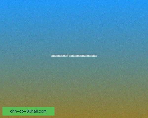 疯狂猜图品牌标志大全深度解析 让你快速识别与掌握常见品牌标志背后的故事与含义