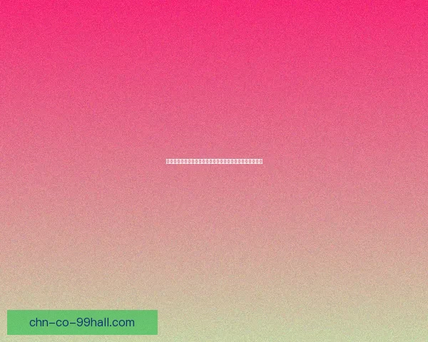 秋日森林探秘：漫步金黄林间，感受大自然的宁静与丰收之美