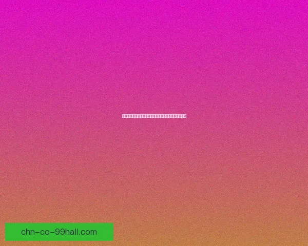 地下城与勇士佣兵系统全解析：玩法技巧与培养策略指南