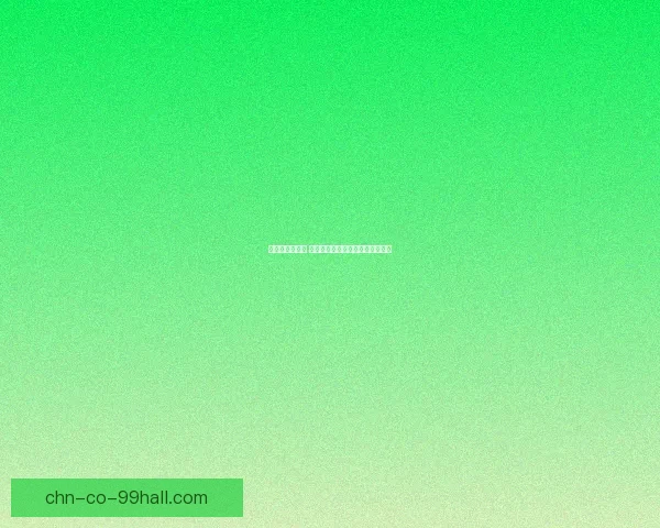 奥比岛密码揭秘 探索游戏中的隐藏秘密与神秘任务