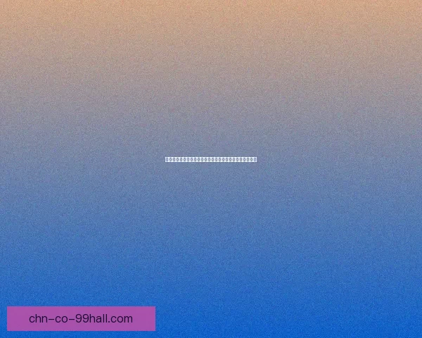 天龙八部中那些绝世女子的名字背后隐藏的故事与命运解析