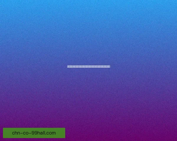 如何启动以塞西莉亚苗圃并确保其持续健康发展的有效策略与步骤